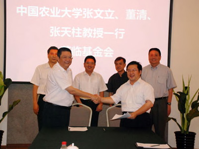 我所与中国光华科技基金会签署合作框架协议书